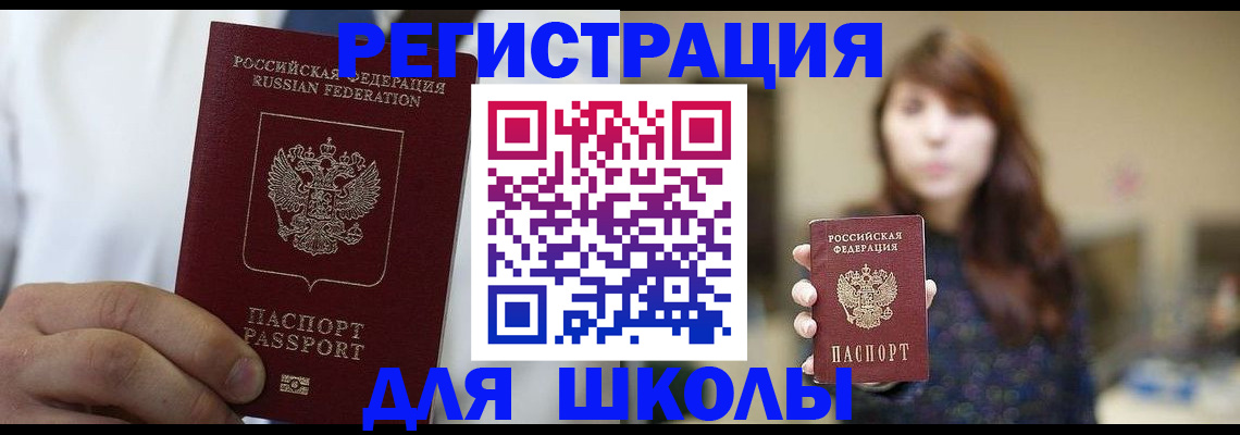 прописка в квартире в Лисках