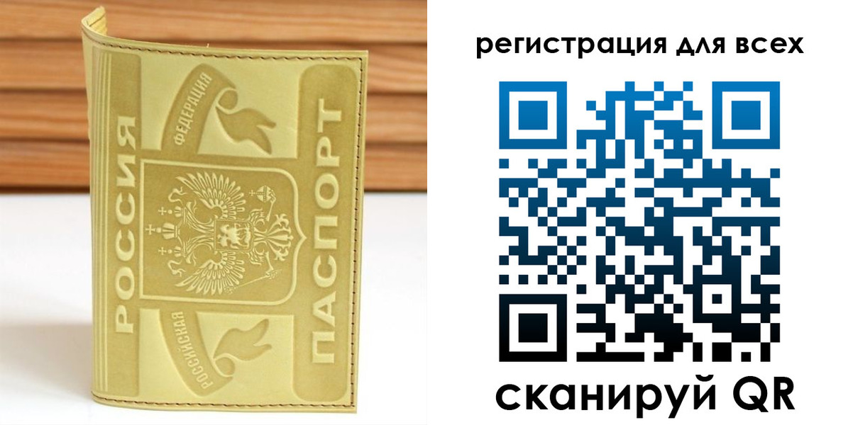 прописка от собственника в Лисках