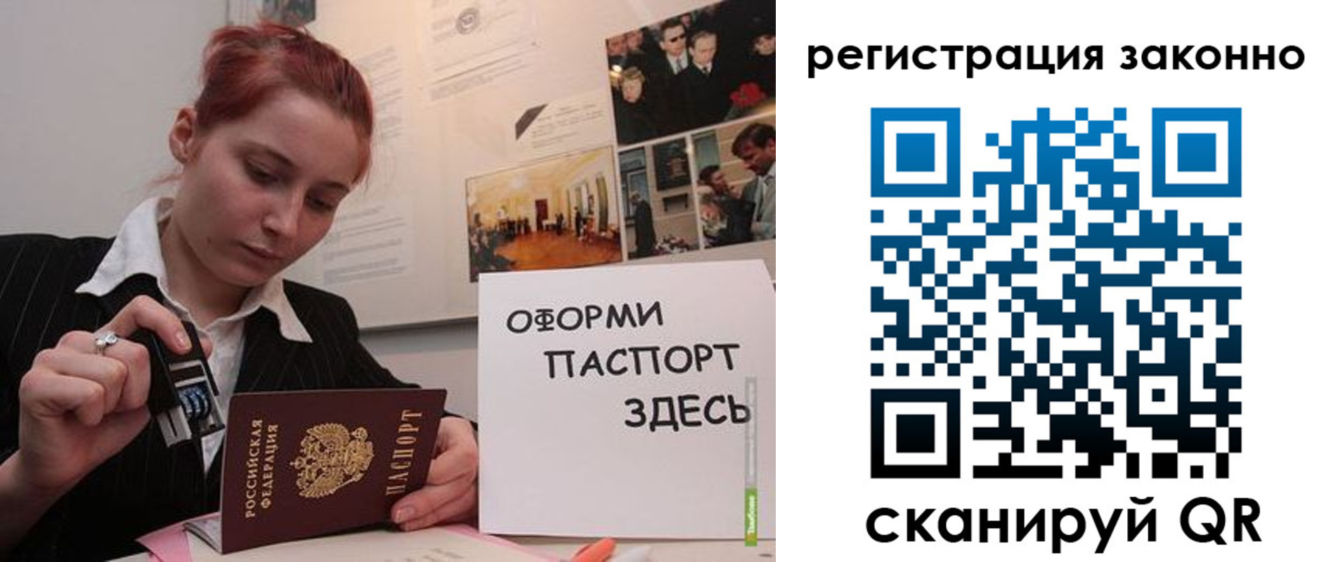 прописка иностранных граждан в Лисках
