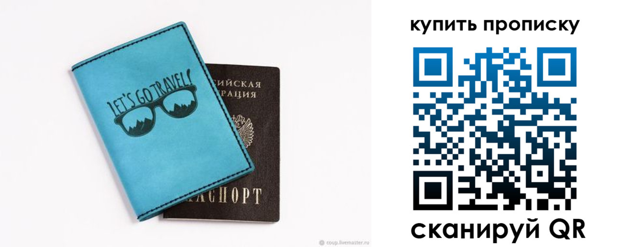 регистрация в Лисках