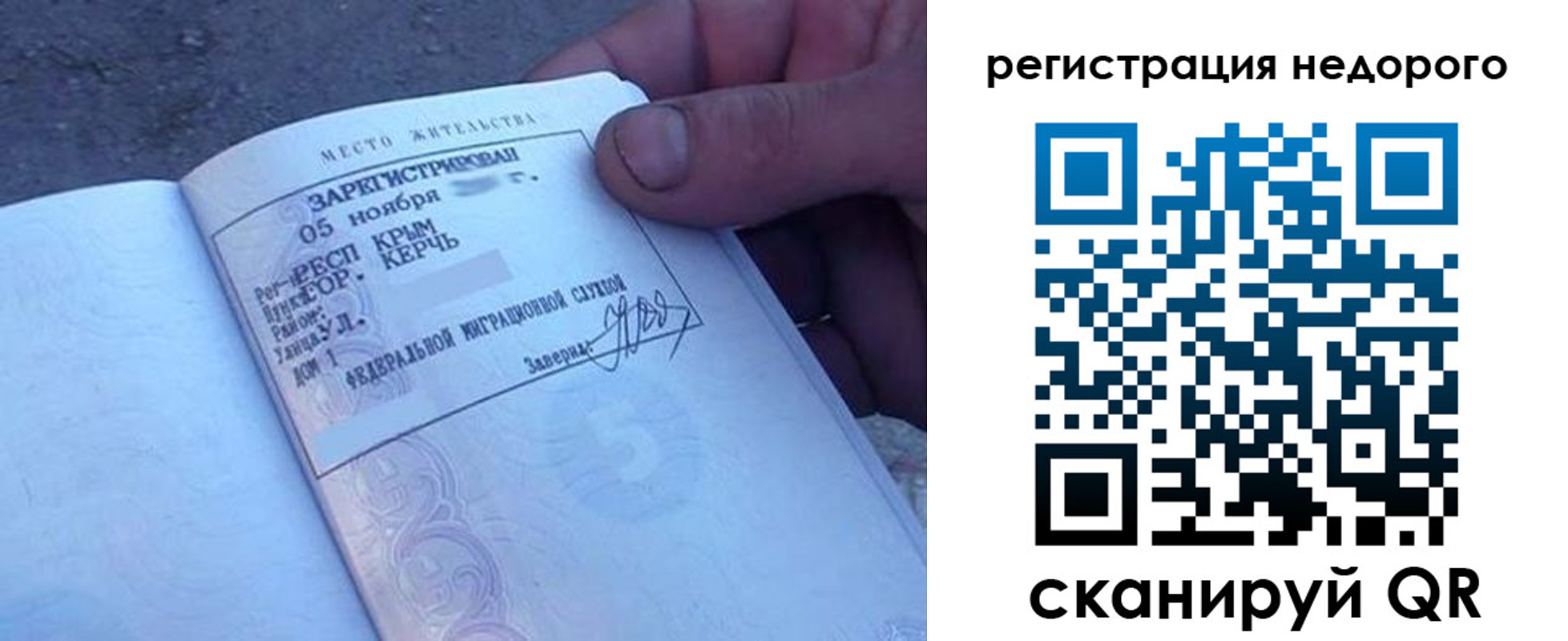 временная регистрация поиск в Лисках