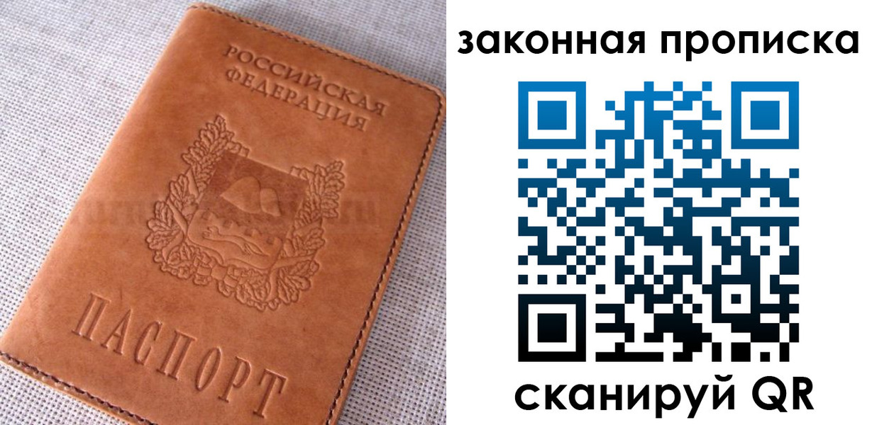 пропишу в квартире в Лисках