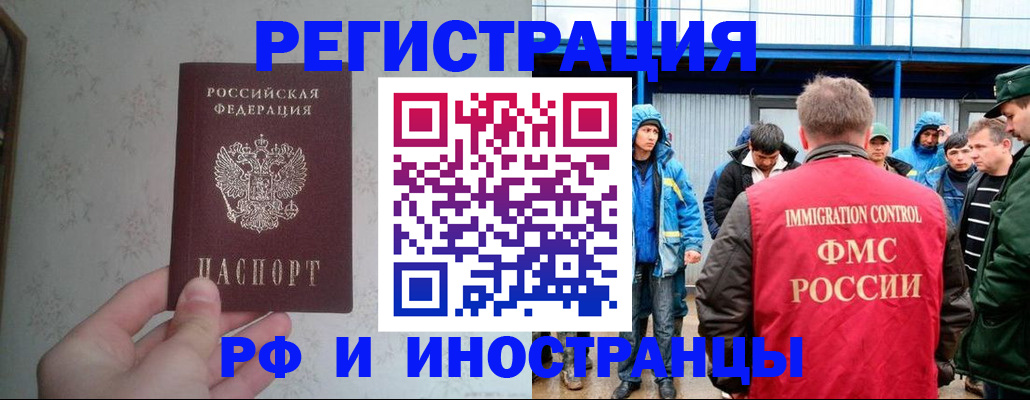 прописка законно в Лисках
