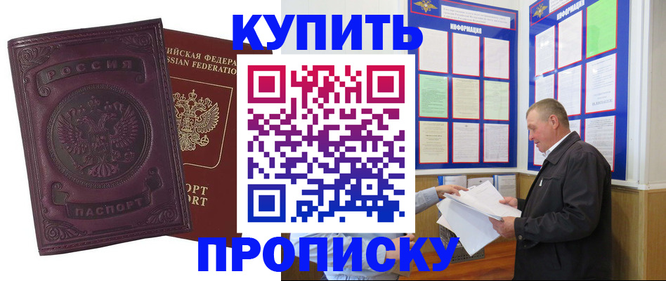 прописка в квартире в Лисках