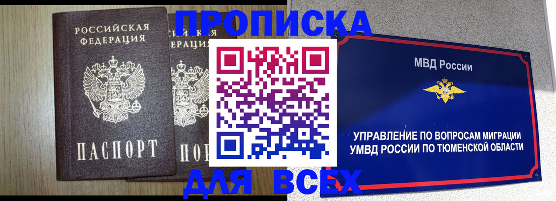 временная регистрация госуслуги в Лисках