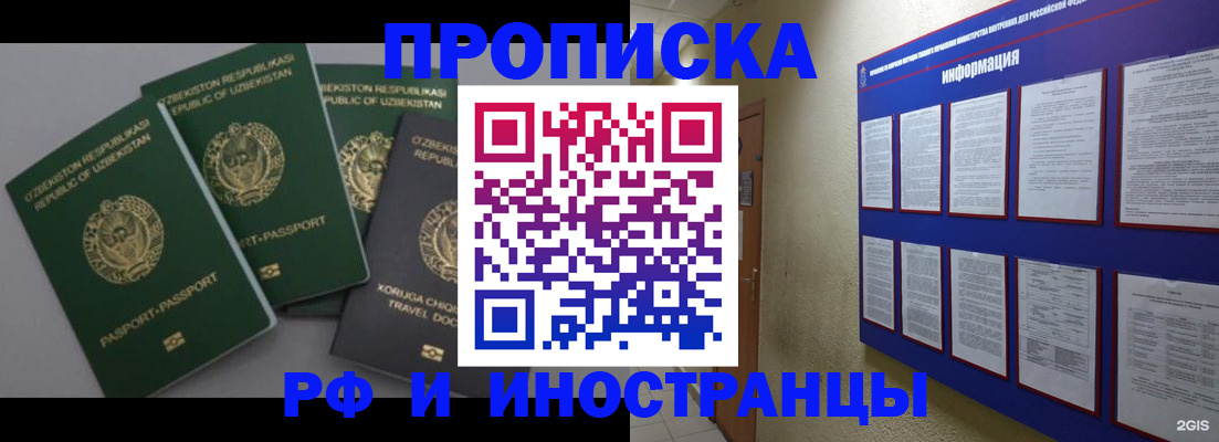 временная регистрация в квартире в Лисках