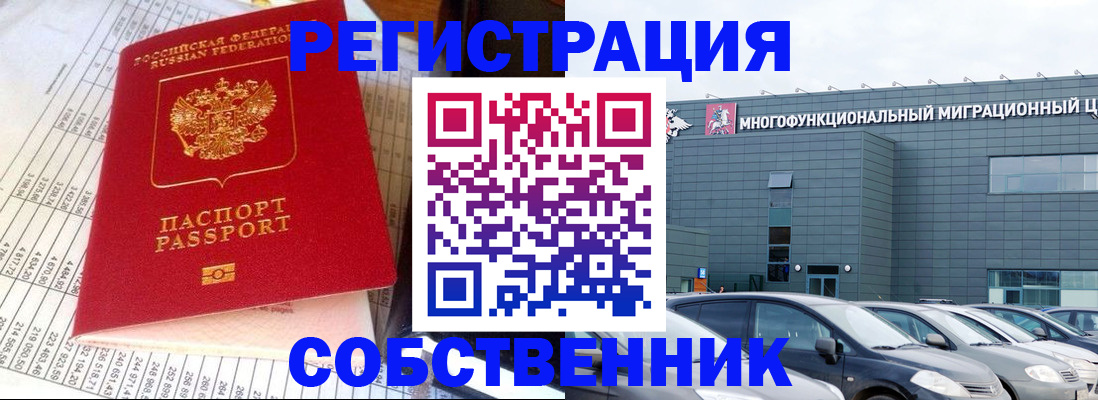 временная регистрация в Лисках